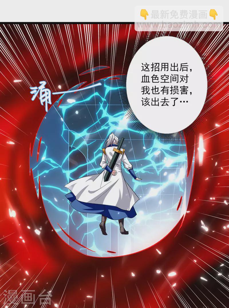 第148话 噬魂兽-第149话