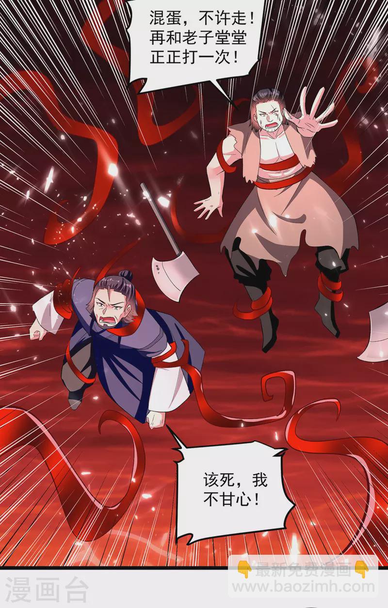 第148话 噬魂兽-第149话