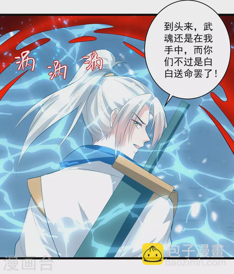 第148话 噬魂兽-第149话