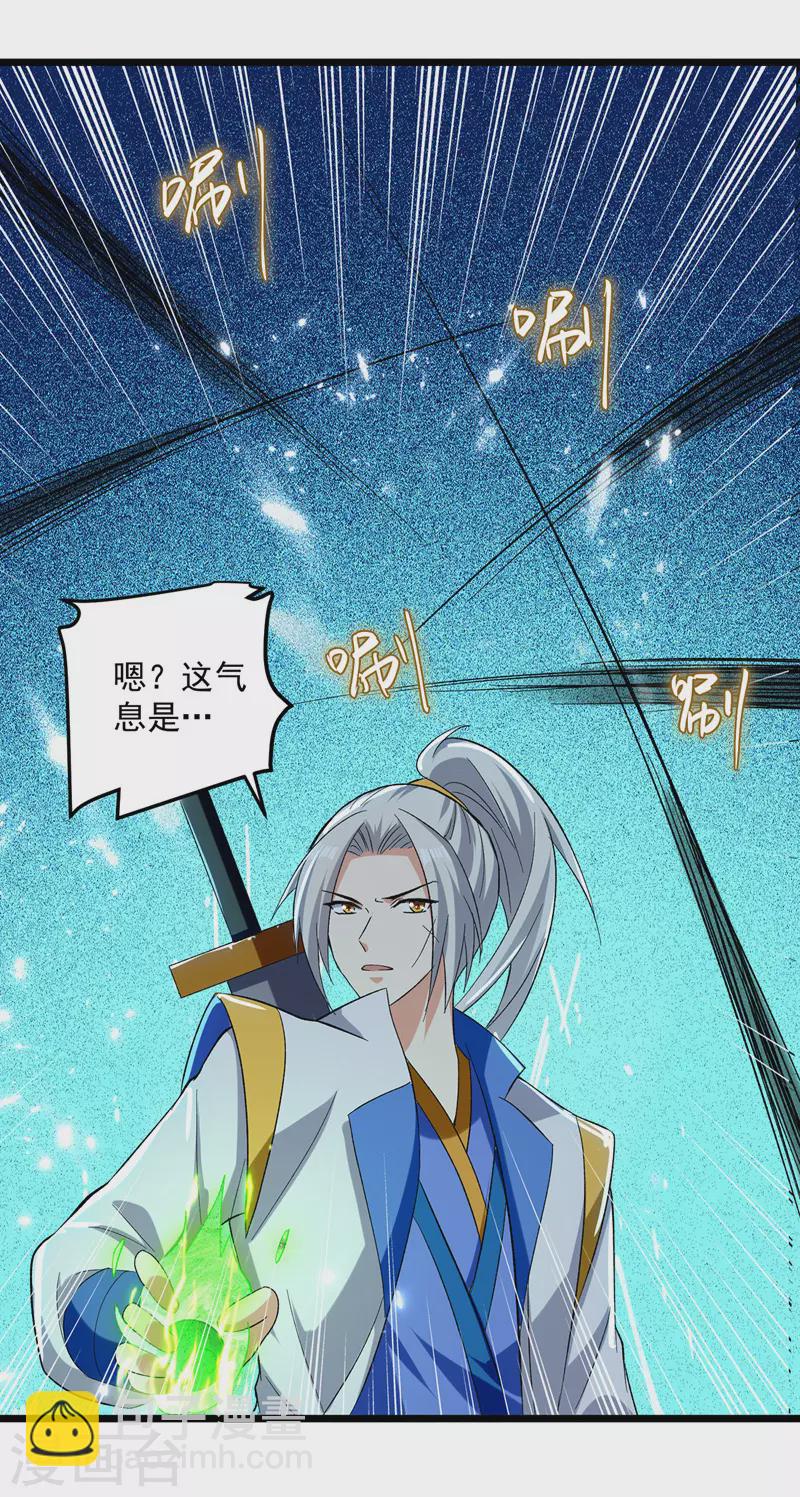 第148话 噬魂兽-第149话