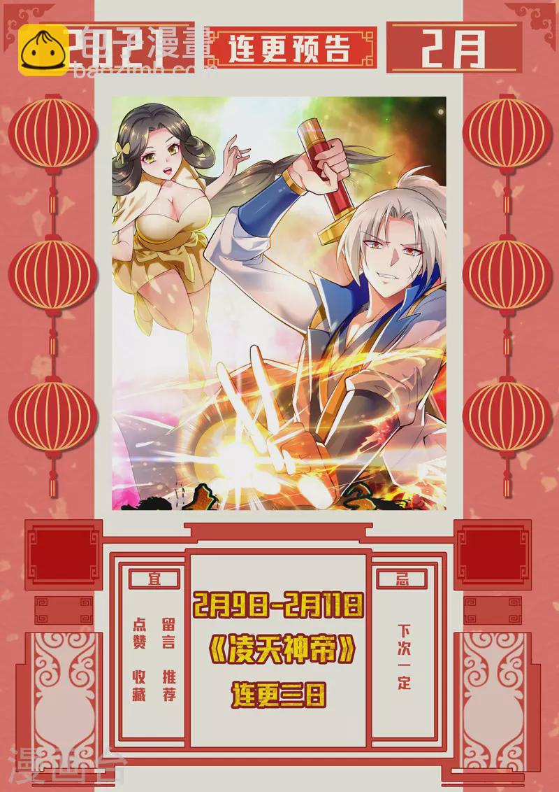 第148话 噬魂兽-第149话