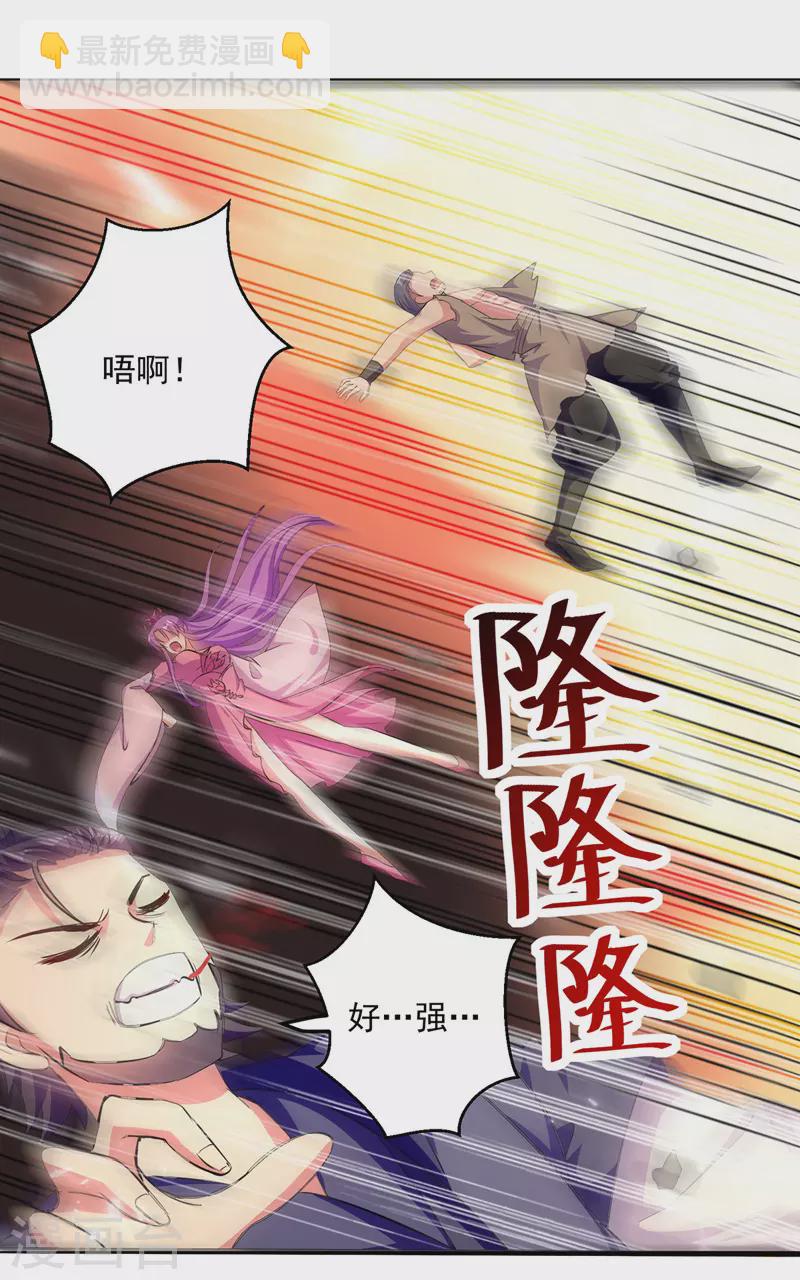 第148话 噬魂兽-第149话