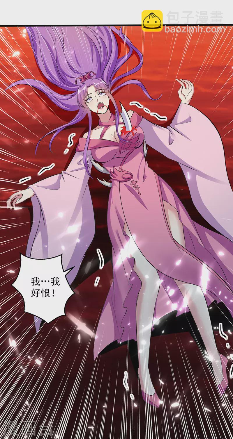 第148话 噬魂兽-第149话