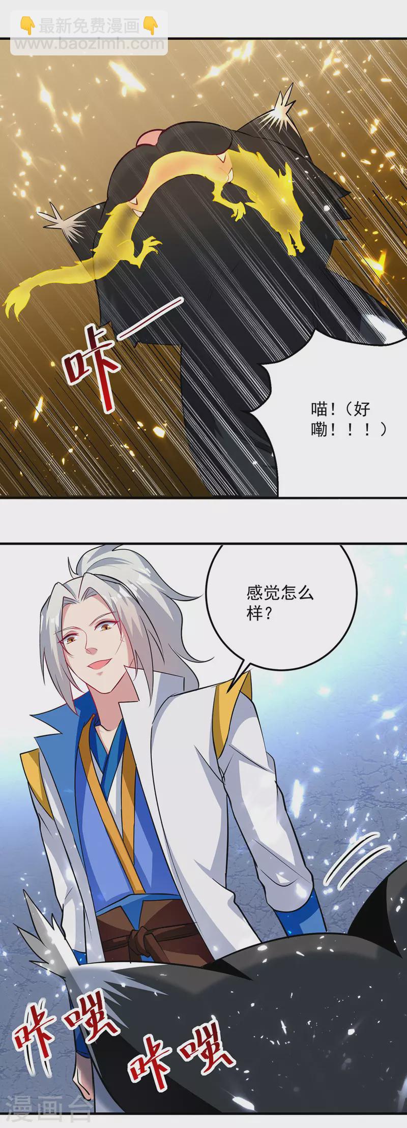 第150话 幻境关闭-第151话