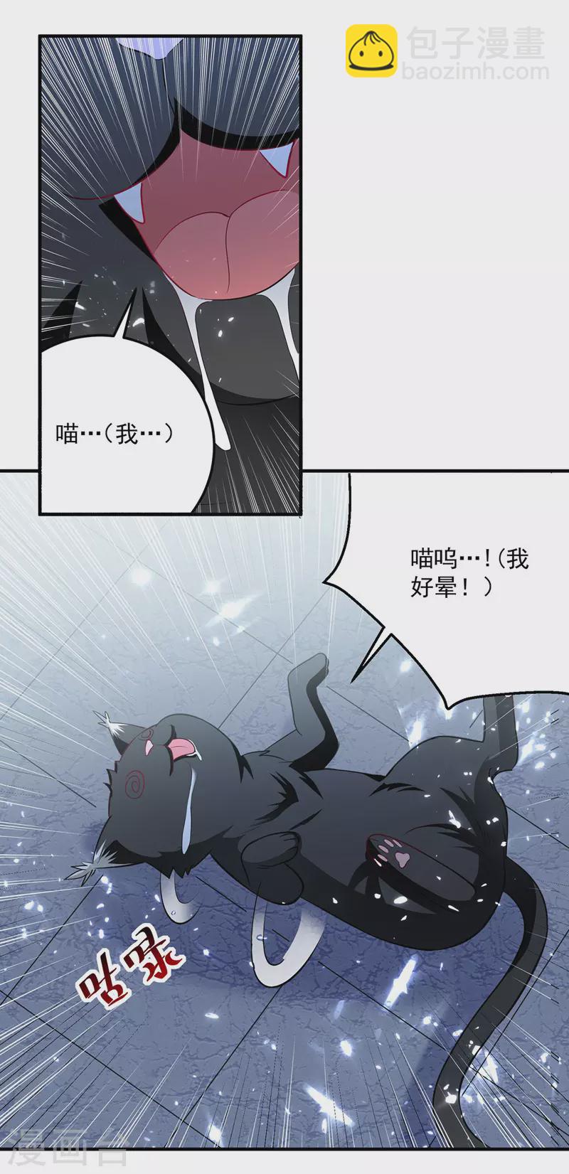 第150话 幻境关闭-第151话