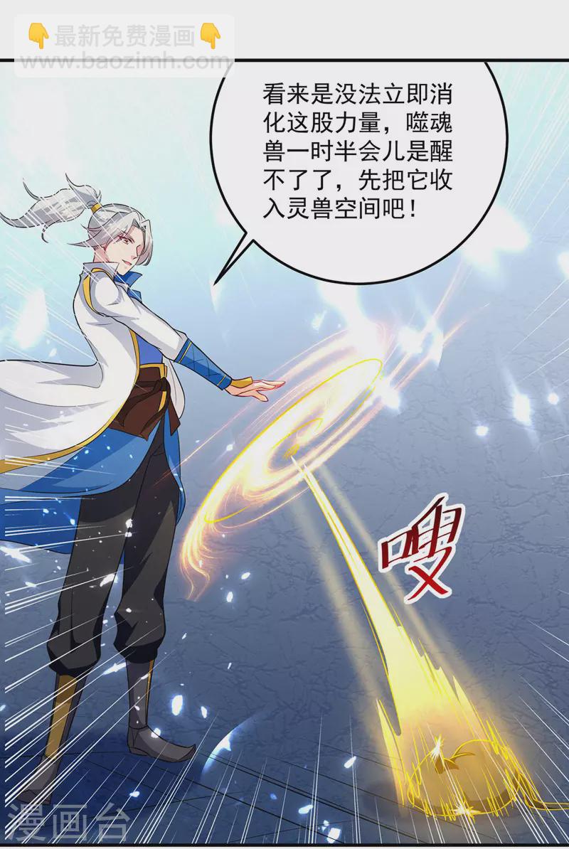 第150话 幻境关闭-第151话