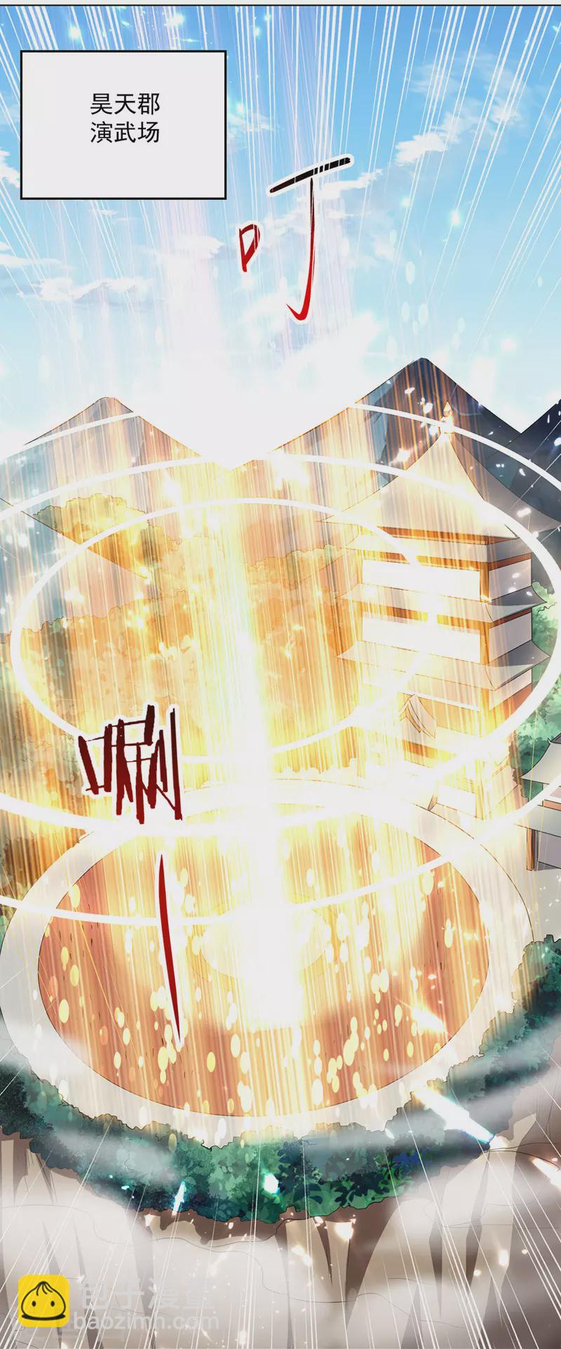 第150话 幻境关闭-第151话