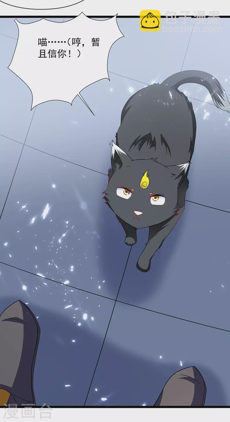 第150话 幻境关闭-第151话