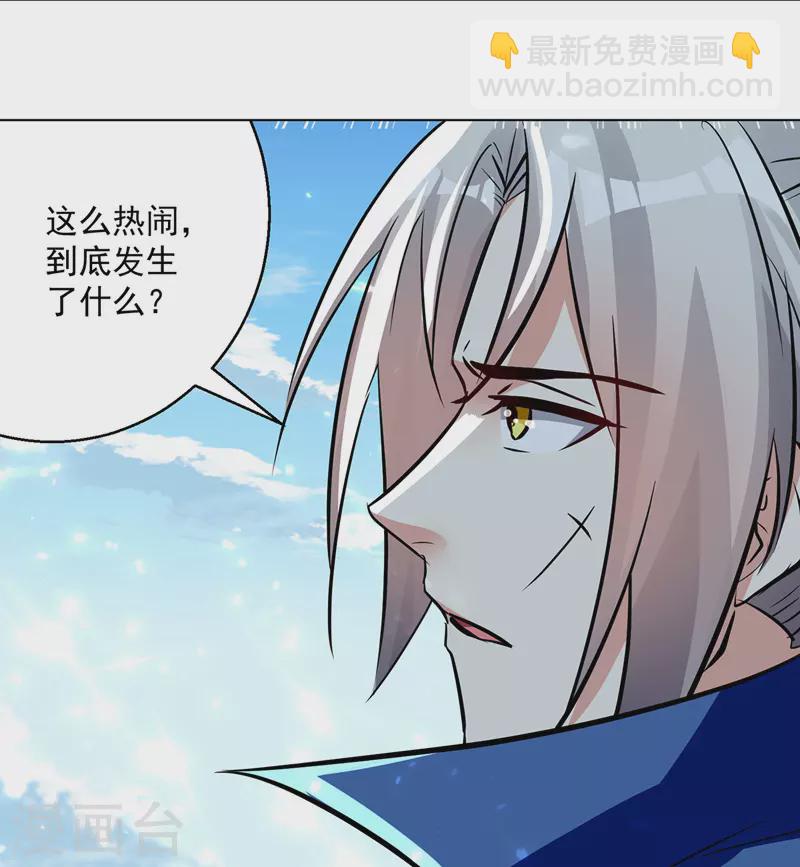 第150话 幻境关闭-第151话