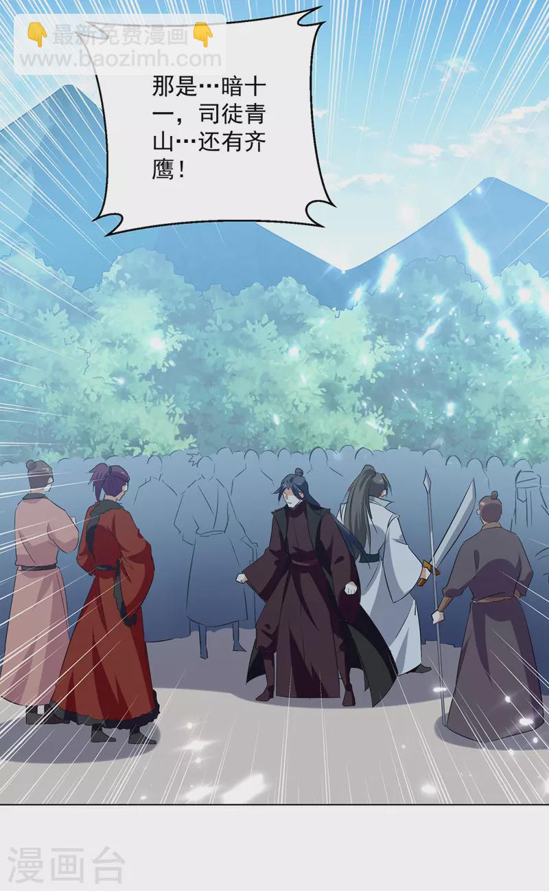 第150话 幻境关闭-第151话
