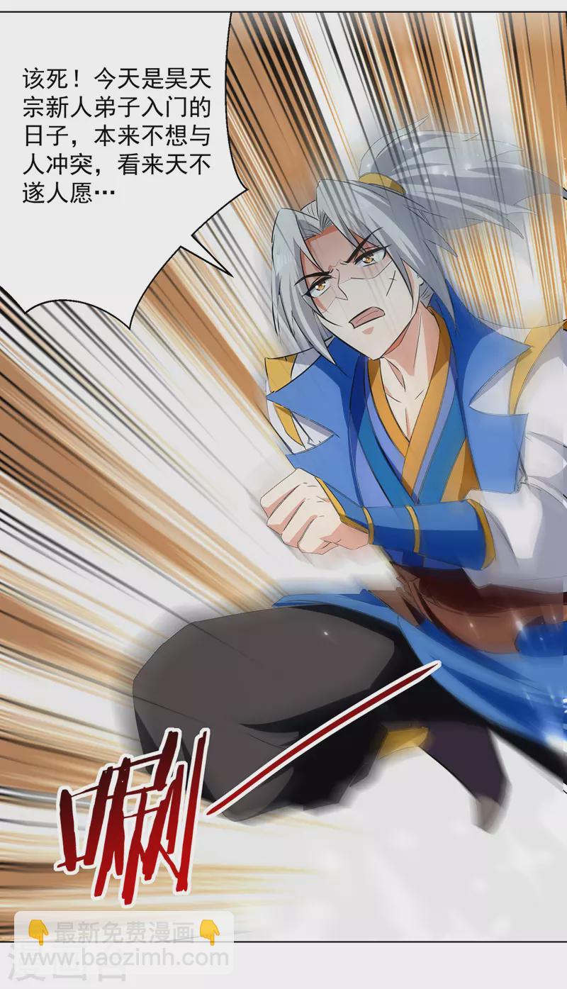 第150话 幻境关闭-第151话