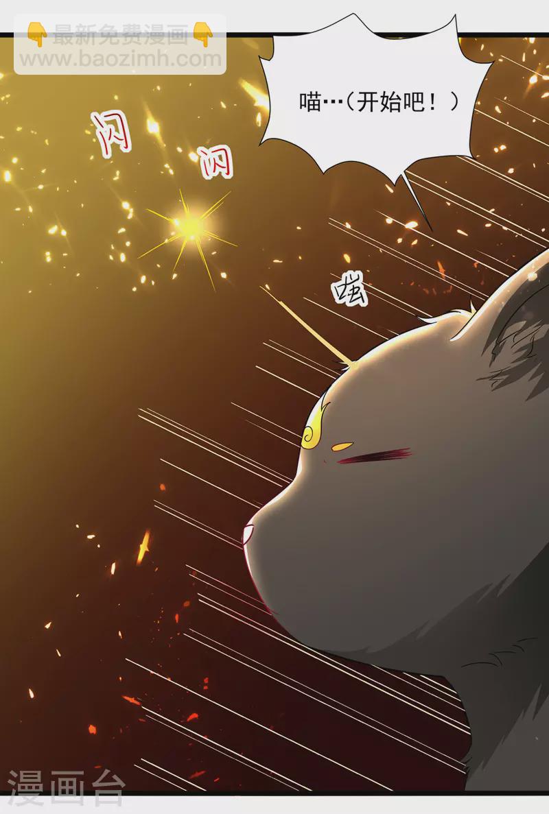 第150话 幻境关闭-第151话