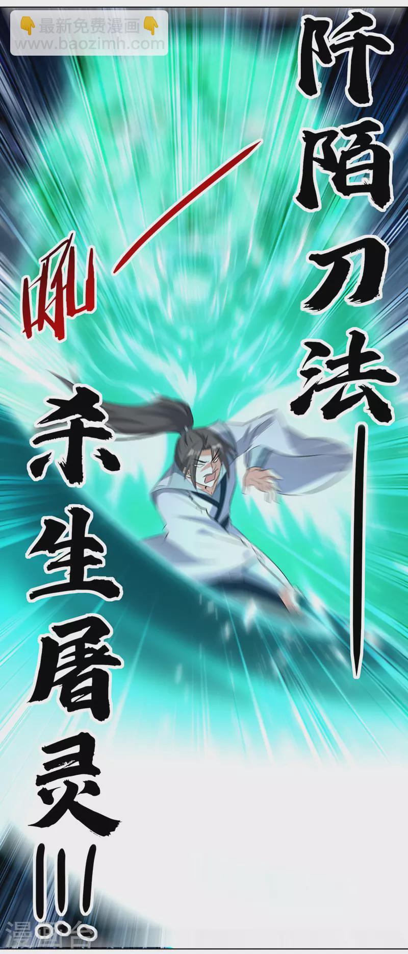 第150话 幻境关闭-第151话