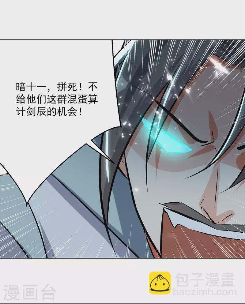 第150话 幻境关闭-第151话