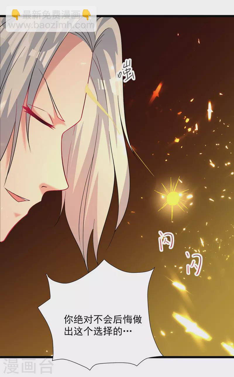 第150话 幻境关闭-第151话