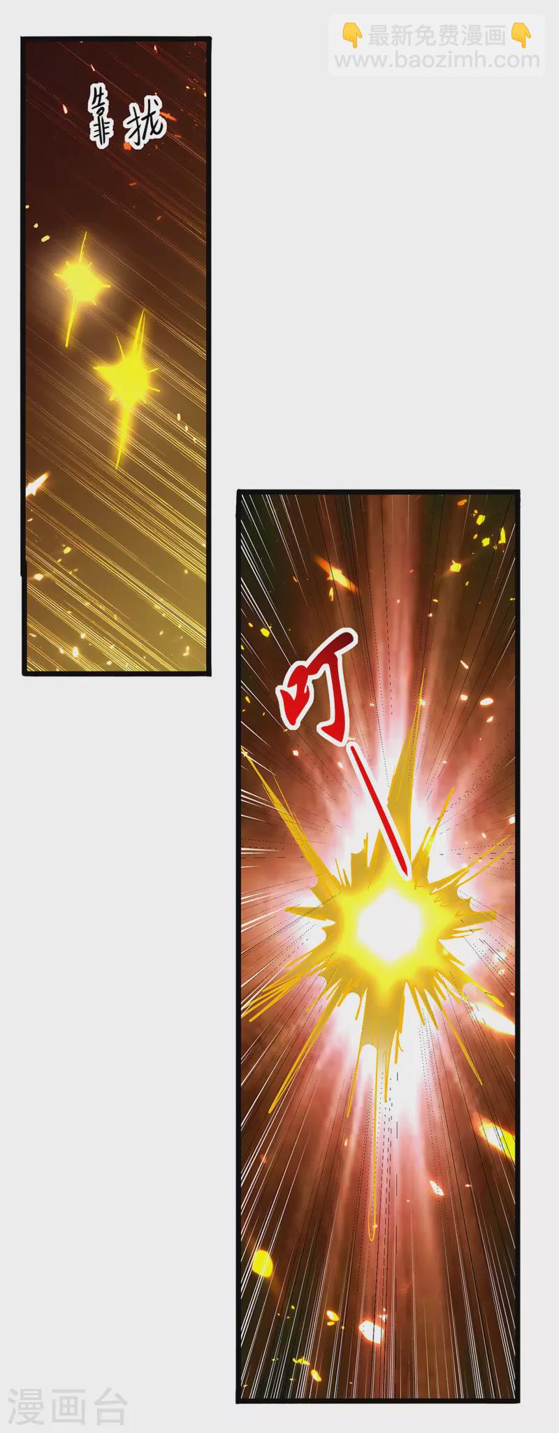 第150话 幻境关闭-第151话