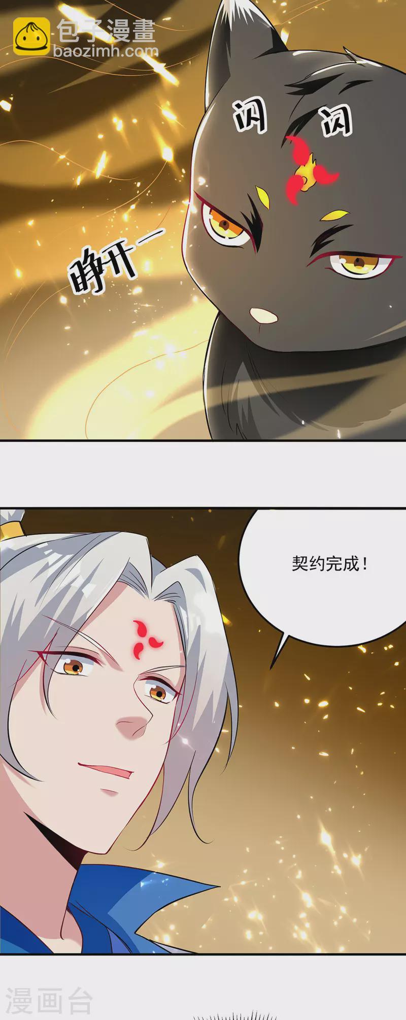第150话 幻境关闭-第151话