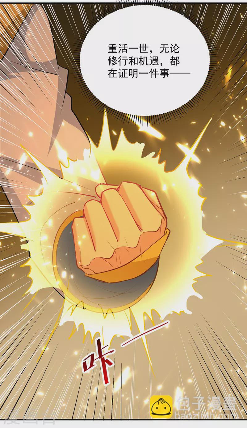 第150话 幻境关闭-第151话