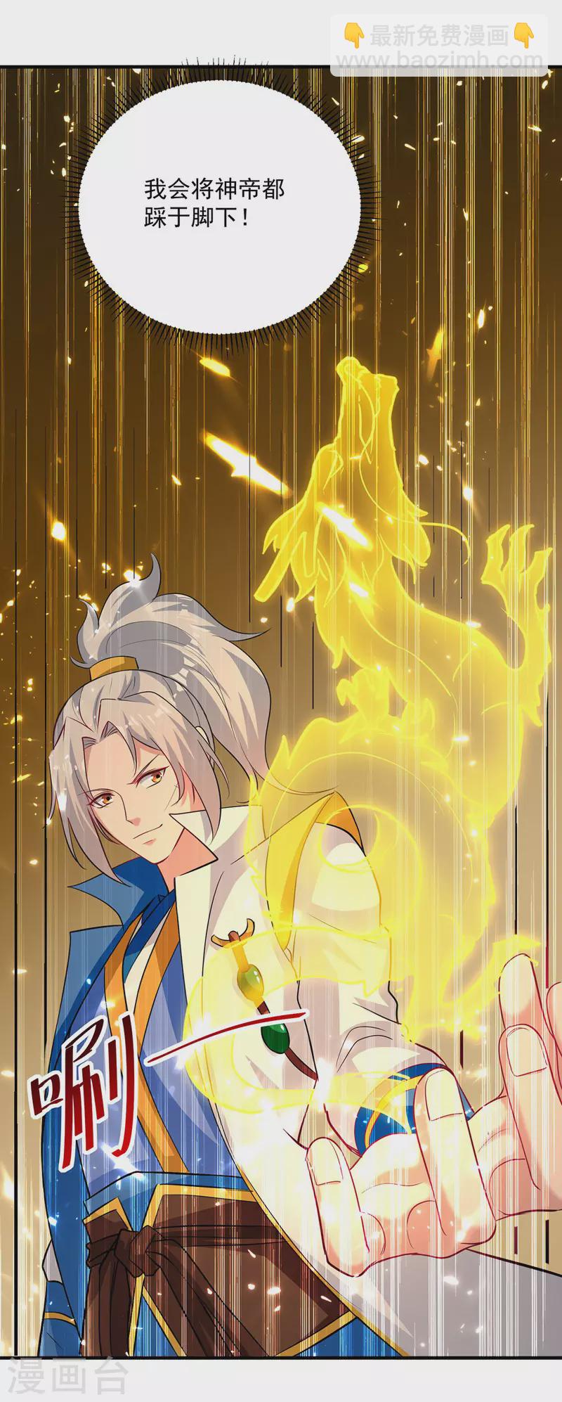第150话 幻境关闭-第151话