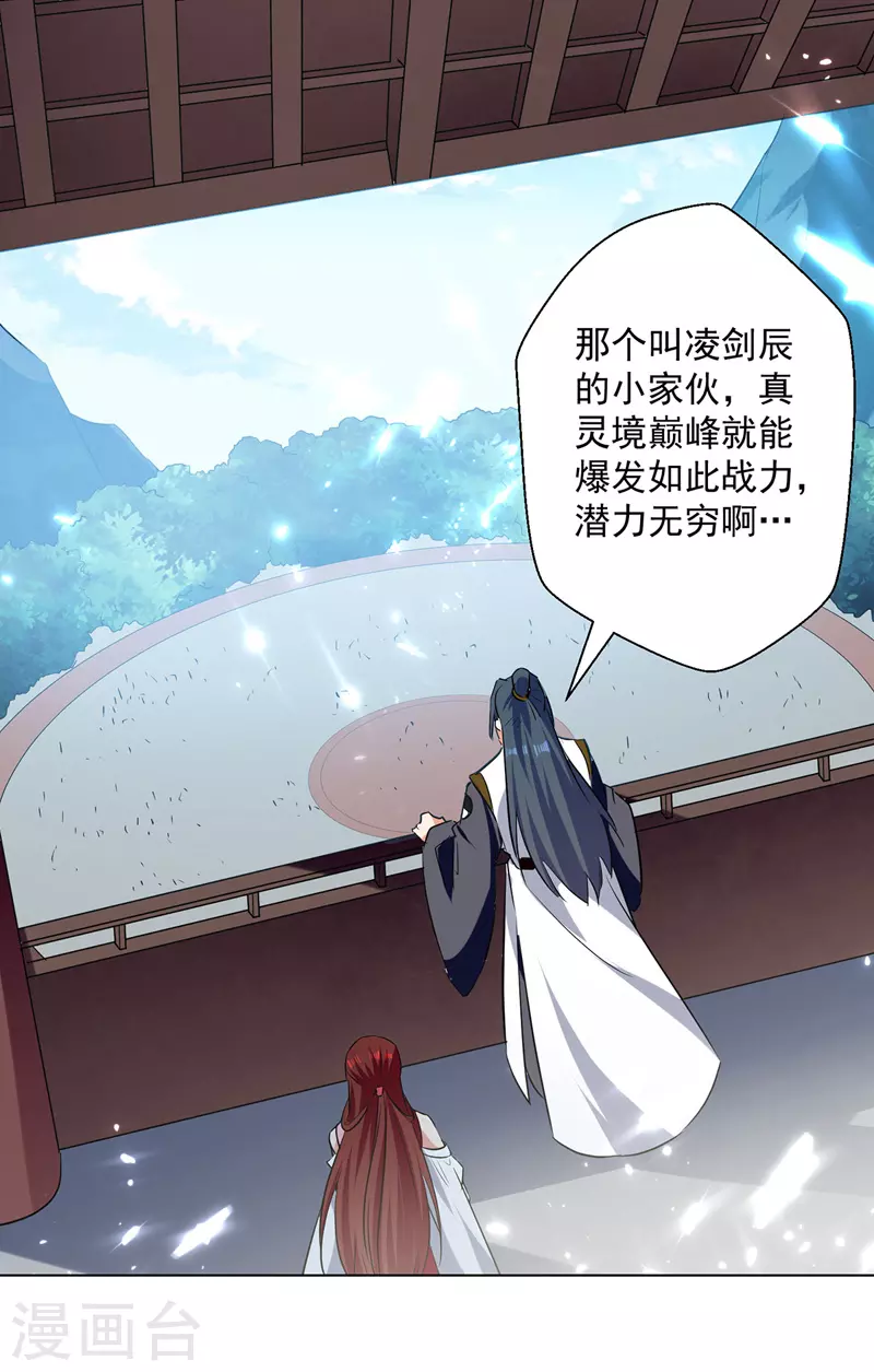 第152话 交给我-第153话