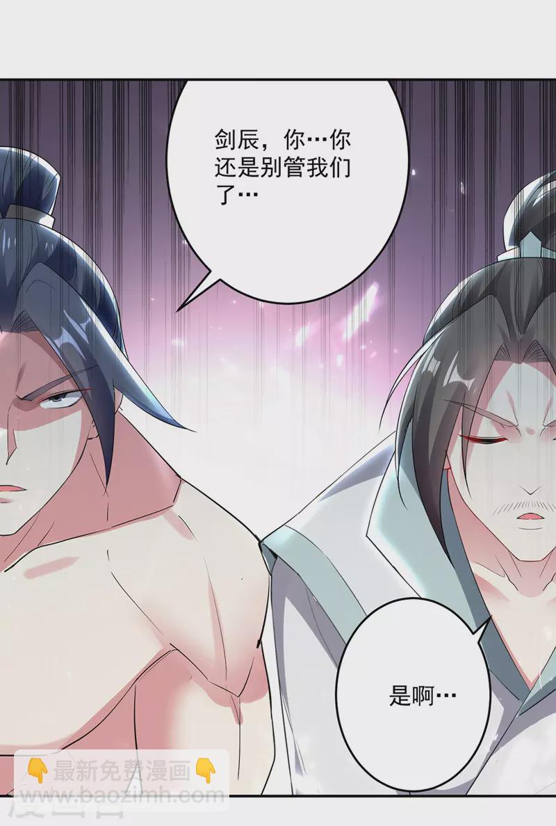 第152话 交给我-第153话