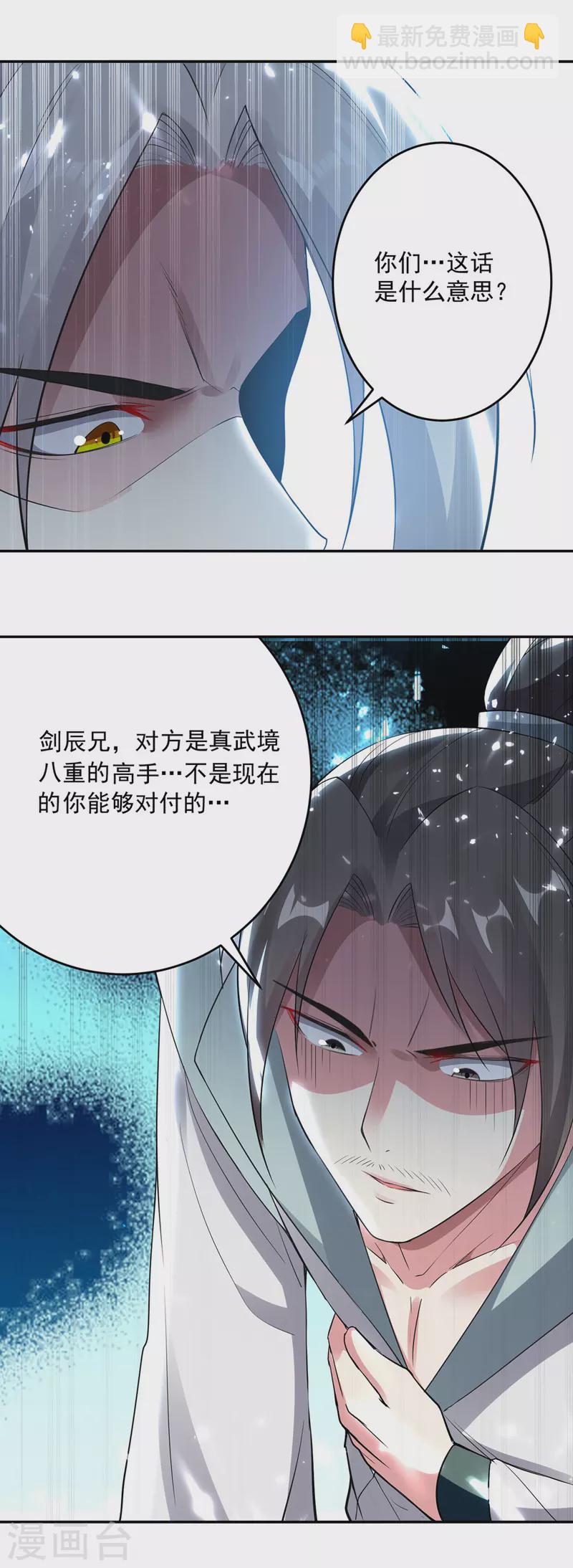 第152话 交给我-第153话