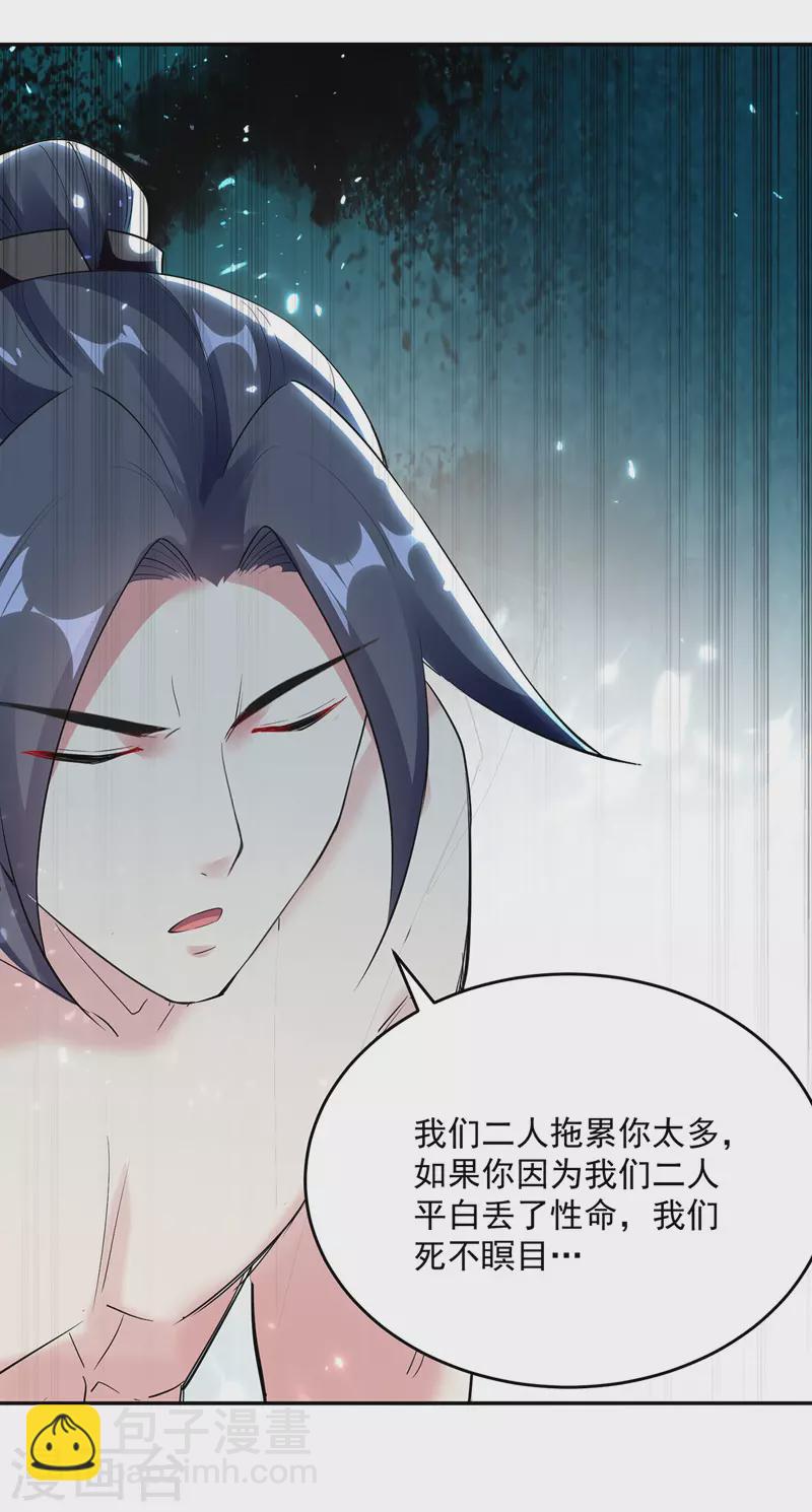 第152话 交给我-第153话
