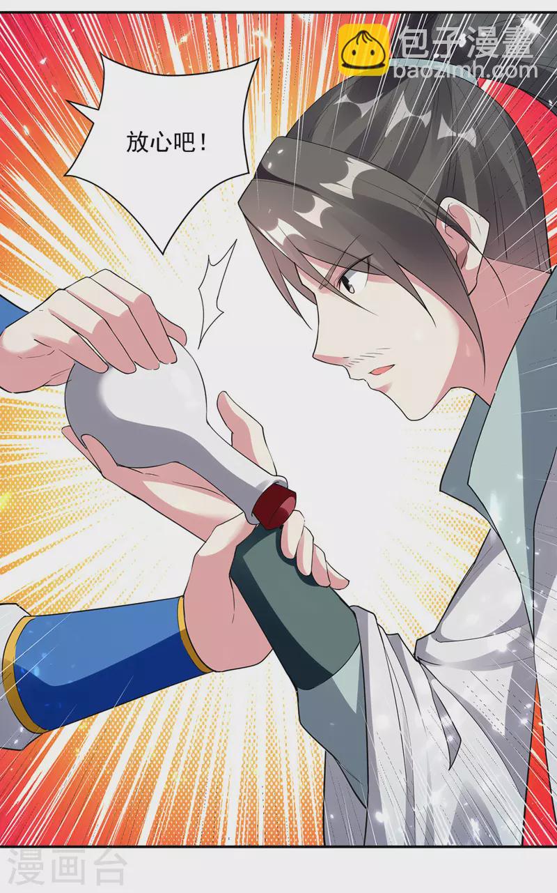 第152话 交给我-第153话