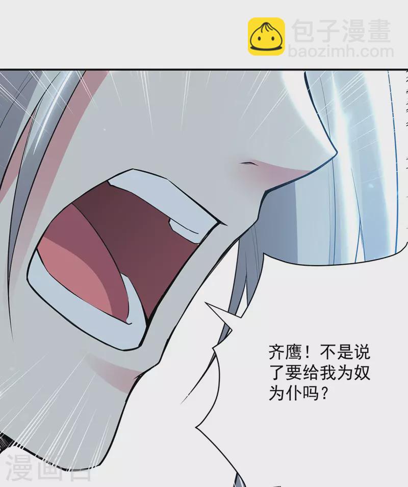 第152话 交给我-第153话