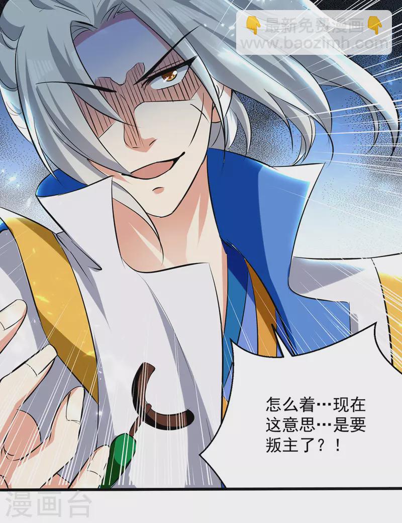 第152话 交给我-第153话