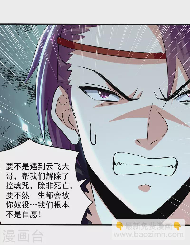 第152话 交给我-第153话
