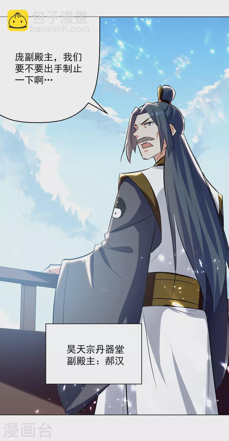 第152话 交给我-第153话