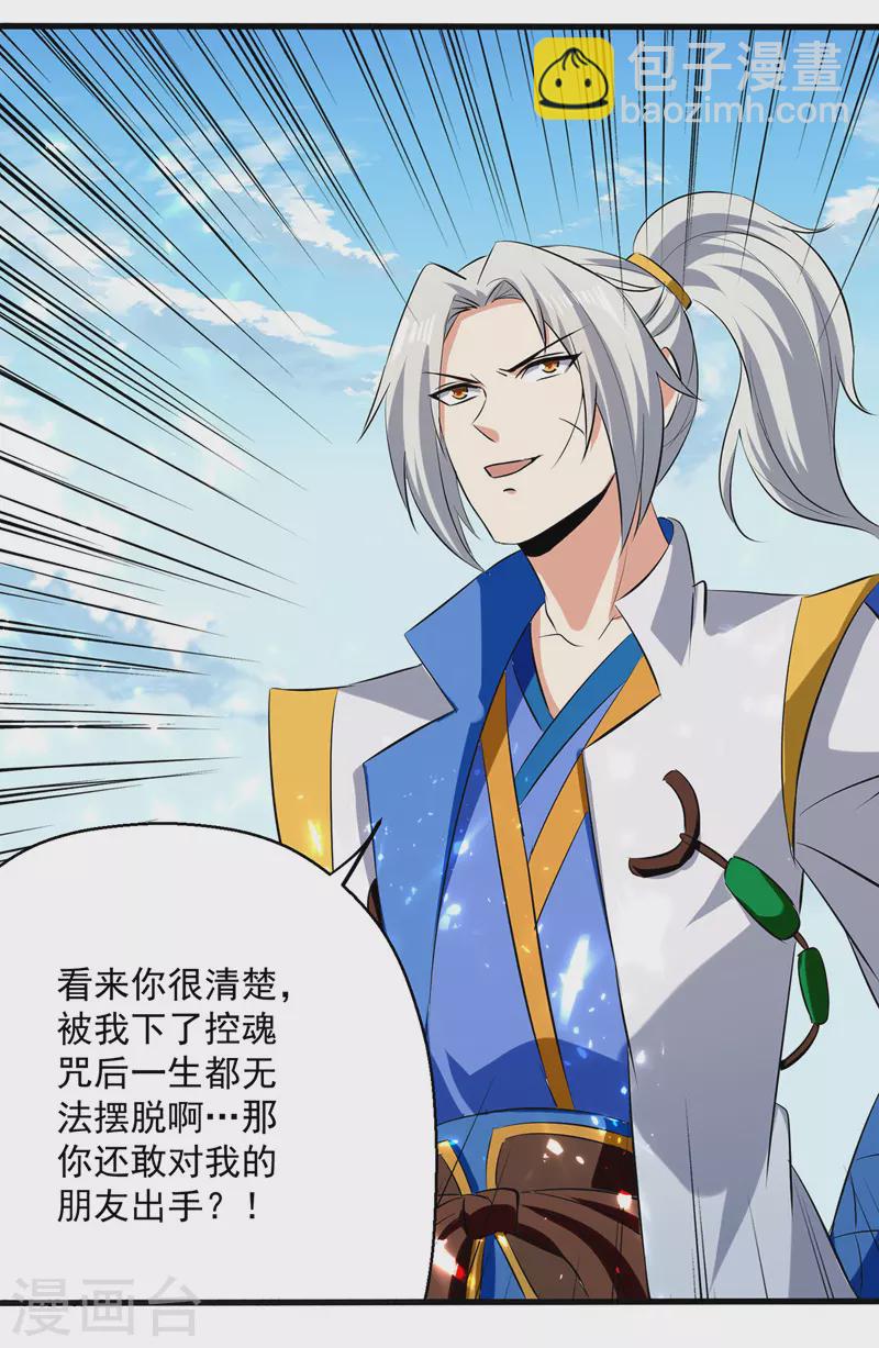 第152话 交给我-第153话