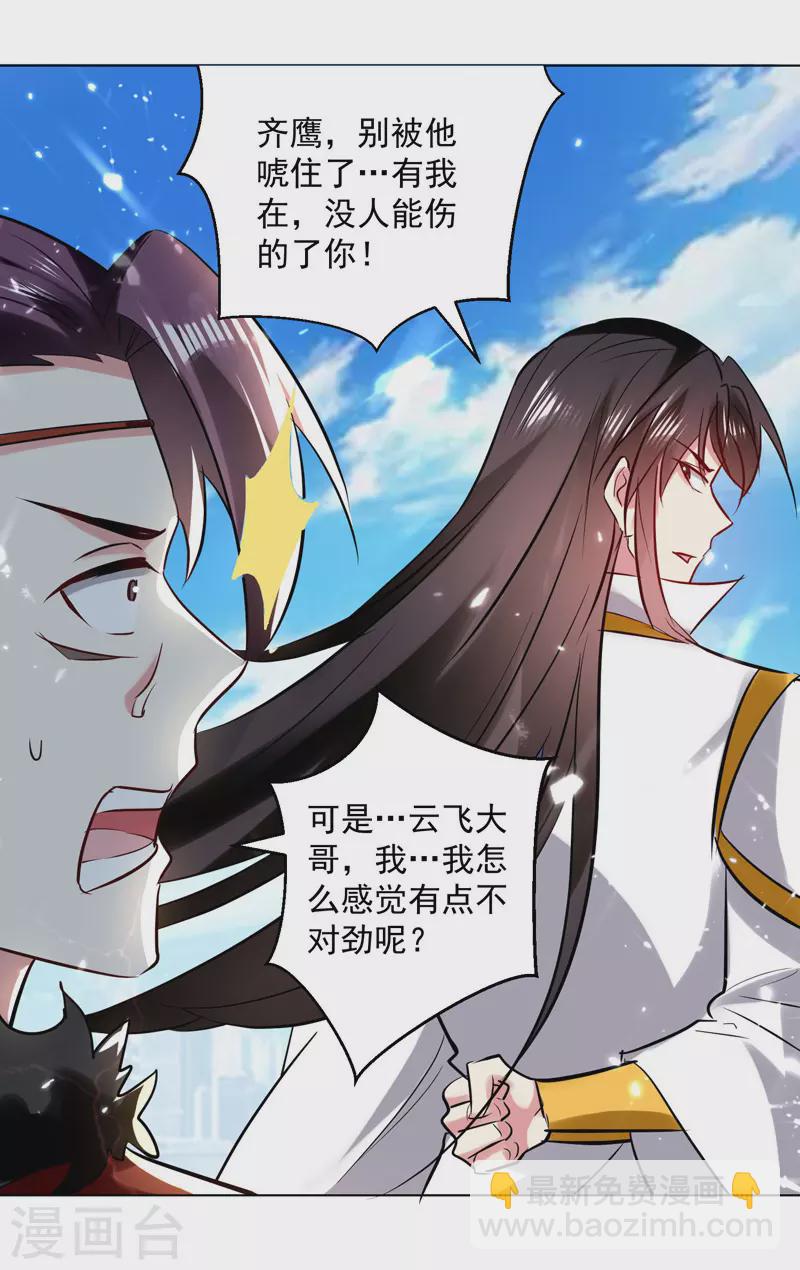 第152话 交给我-第153话