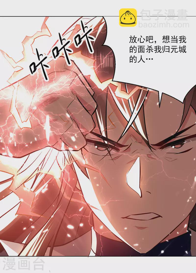 第152话 交给我-第153话