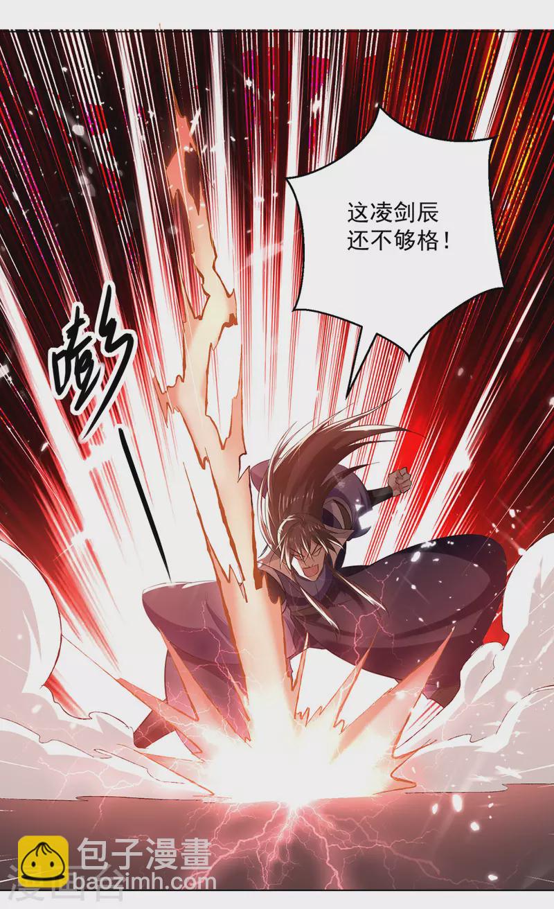 第152话 交给我-第153话