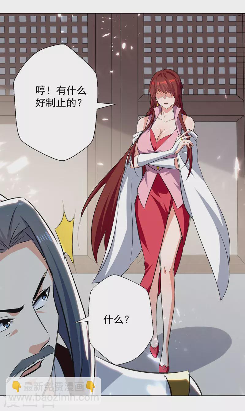 第152话 交给我-第153话