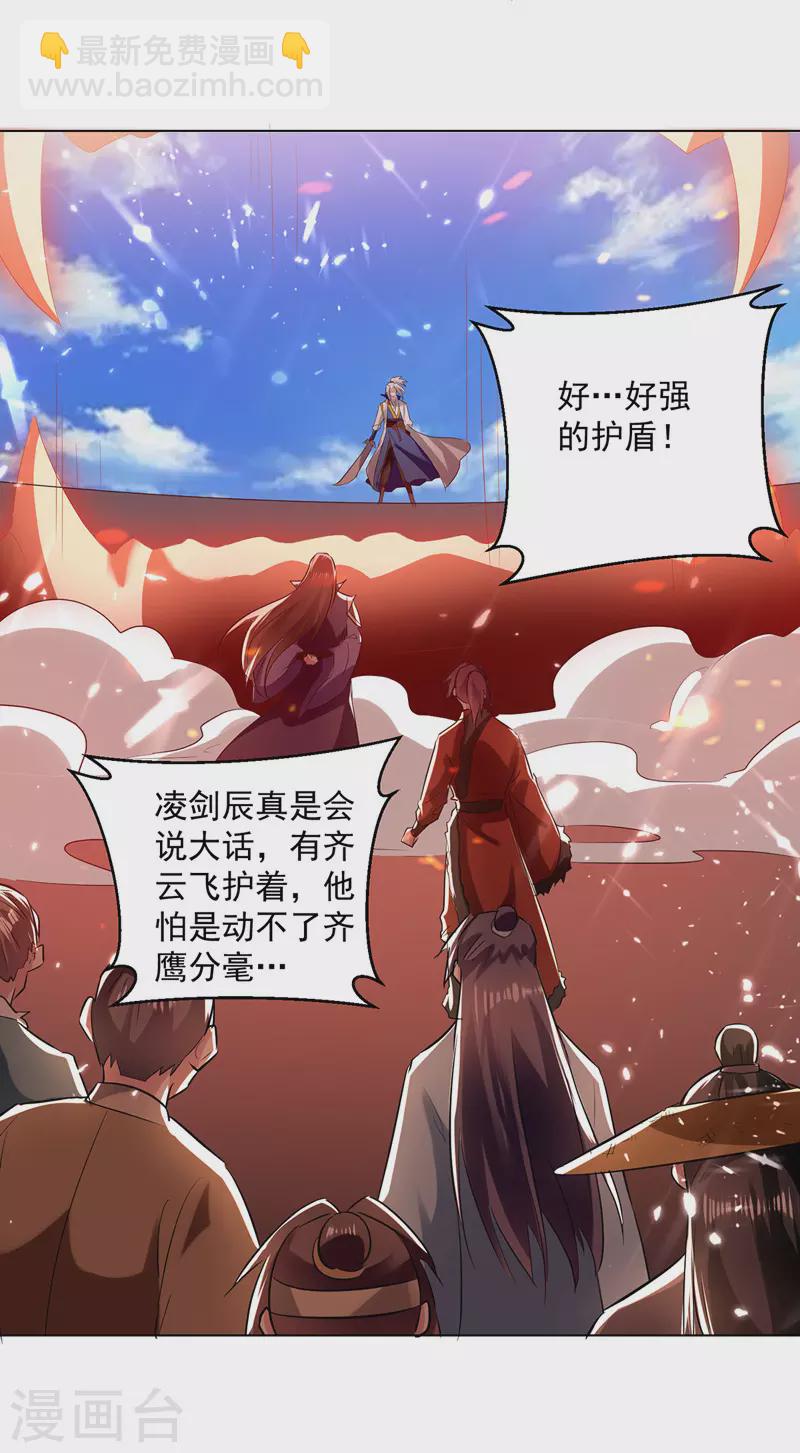 第152话 交给我-第153话