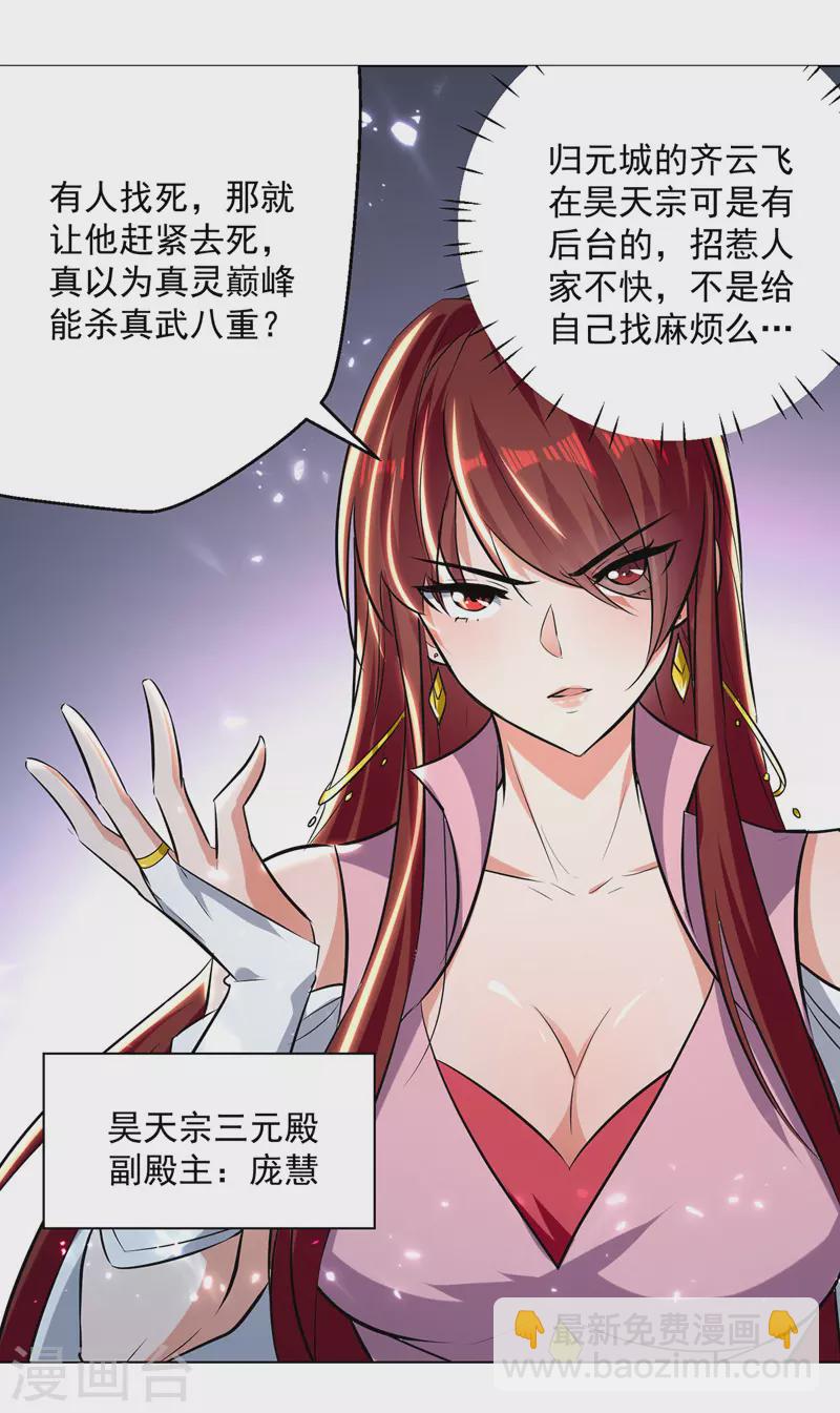 第152话 交给我-第153话