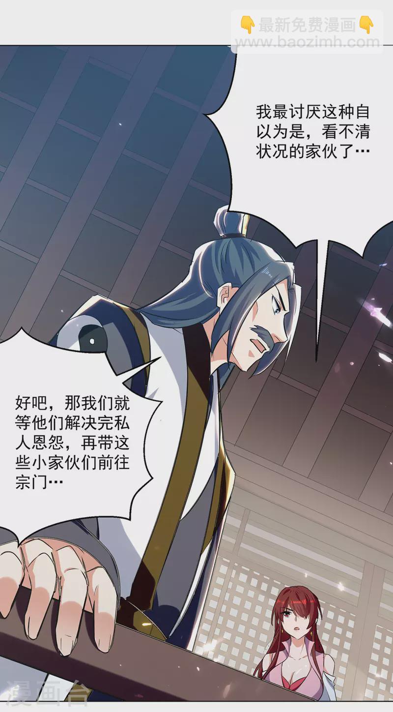 第152话 交给我-第153话