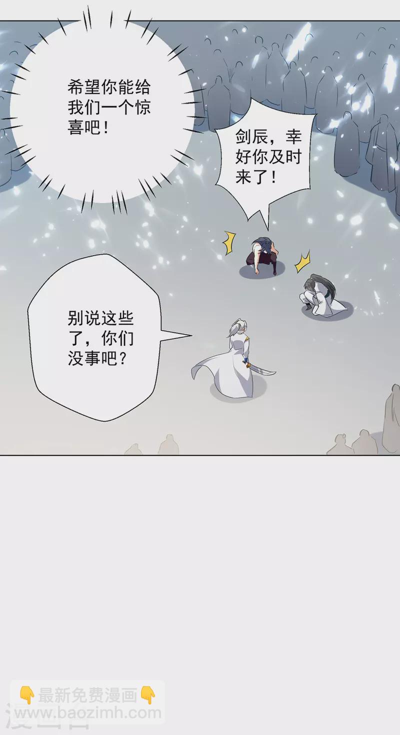 第152话 交给我-第153话