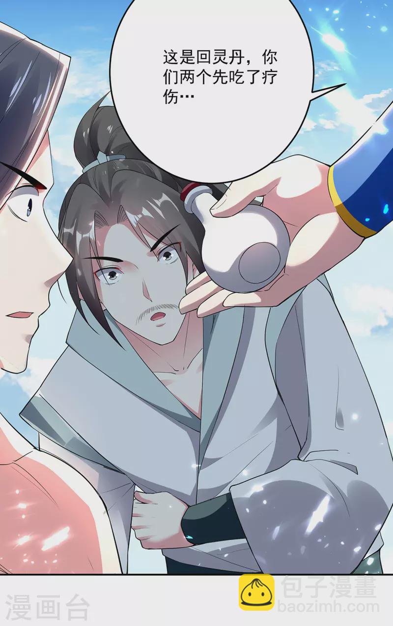 第152话 交给我-第153话