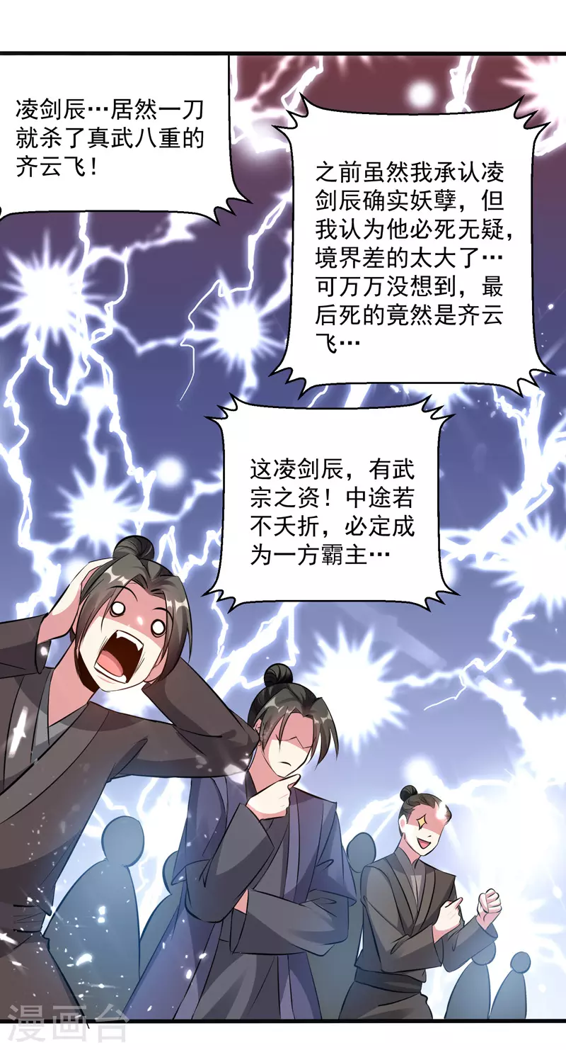 第154话 登天梯考验-第155话