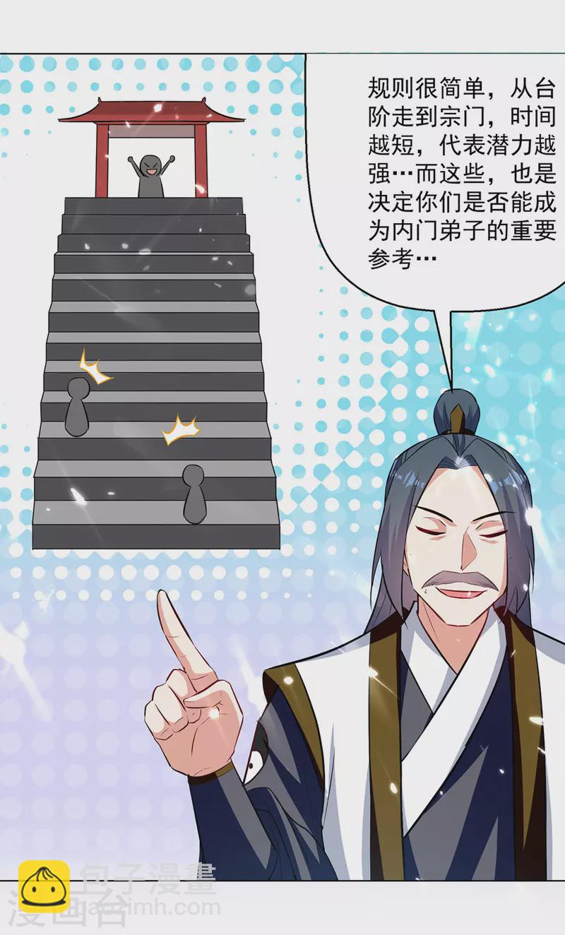 第154话 登天梯考验-第155话