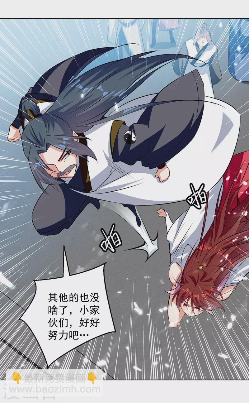 第154话 登天梯考验-第155话