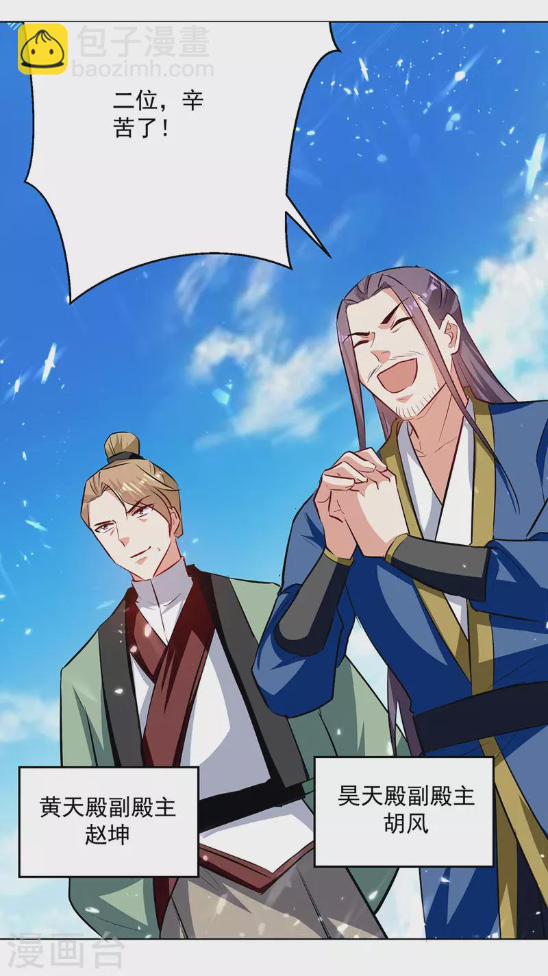 第154话 登天梯考验-第155话
