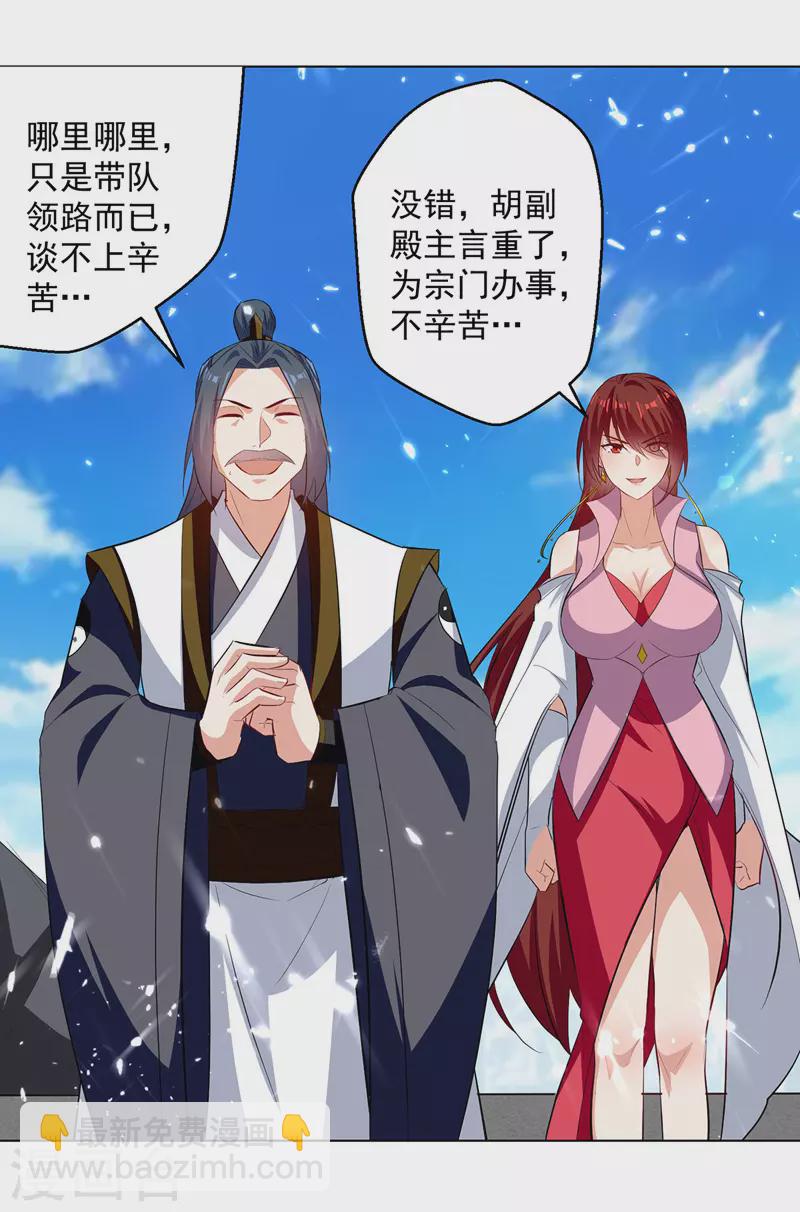 第154话 登天梯考验-第155话
