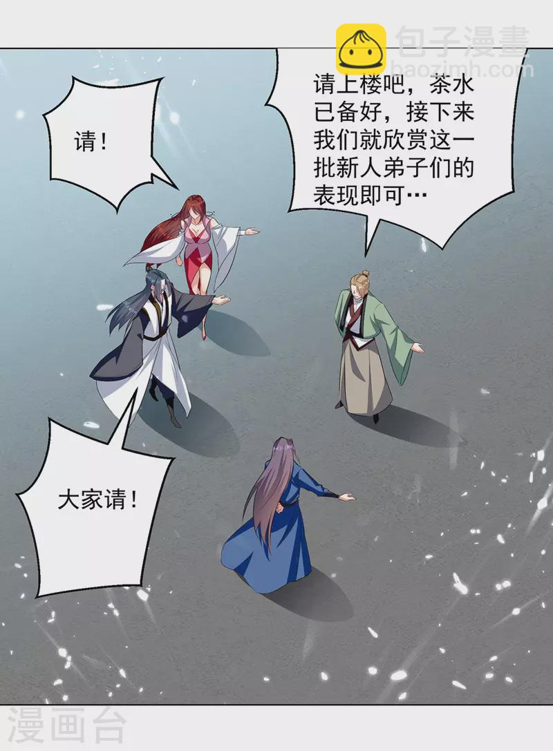 第154话 登天梯考验-第155话