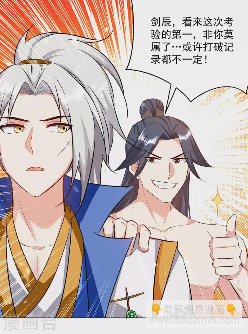 第154话 登天梯考验-第155话