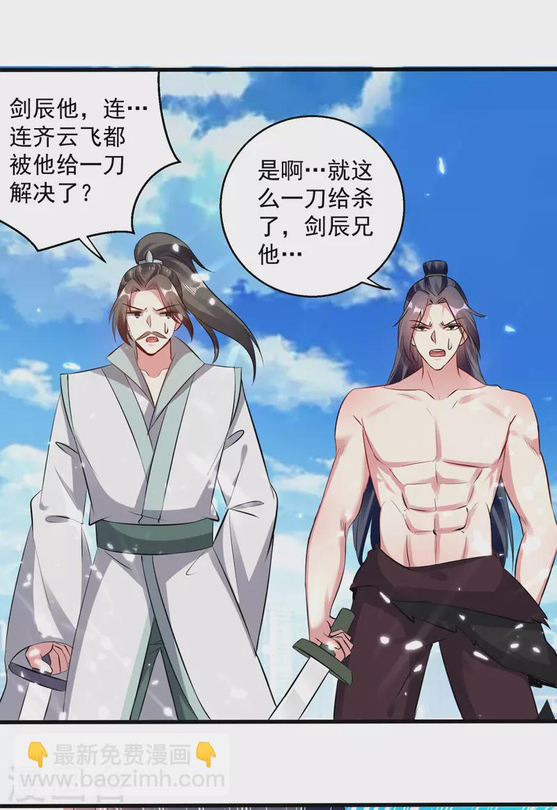 第154话 登天梯考验-第155话